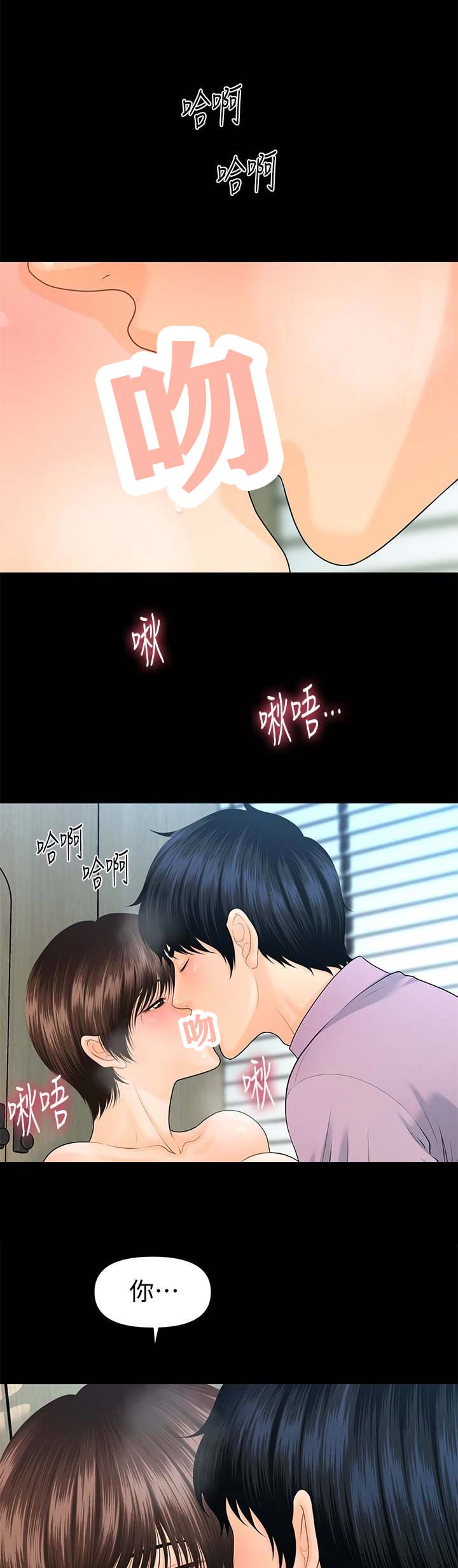 《秘书的评分》第116话 第1页