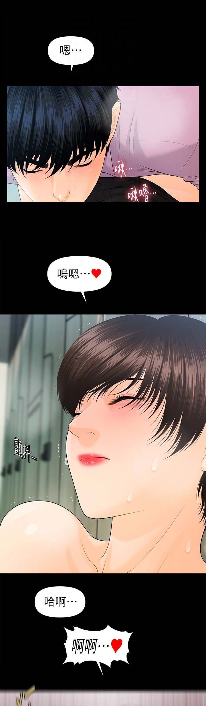 《秘书的评分》第116话 第5页