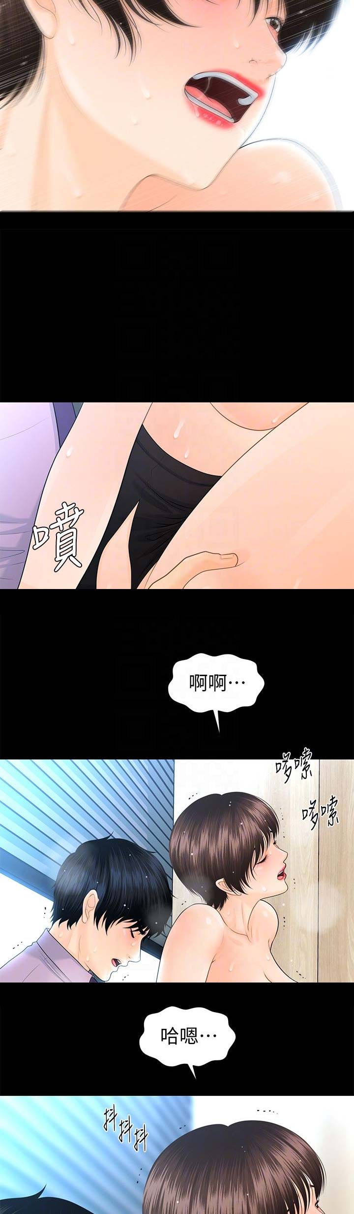 《秘书的评分》第117话 第8页