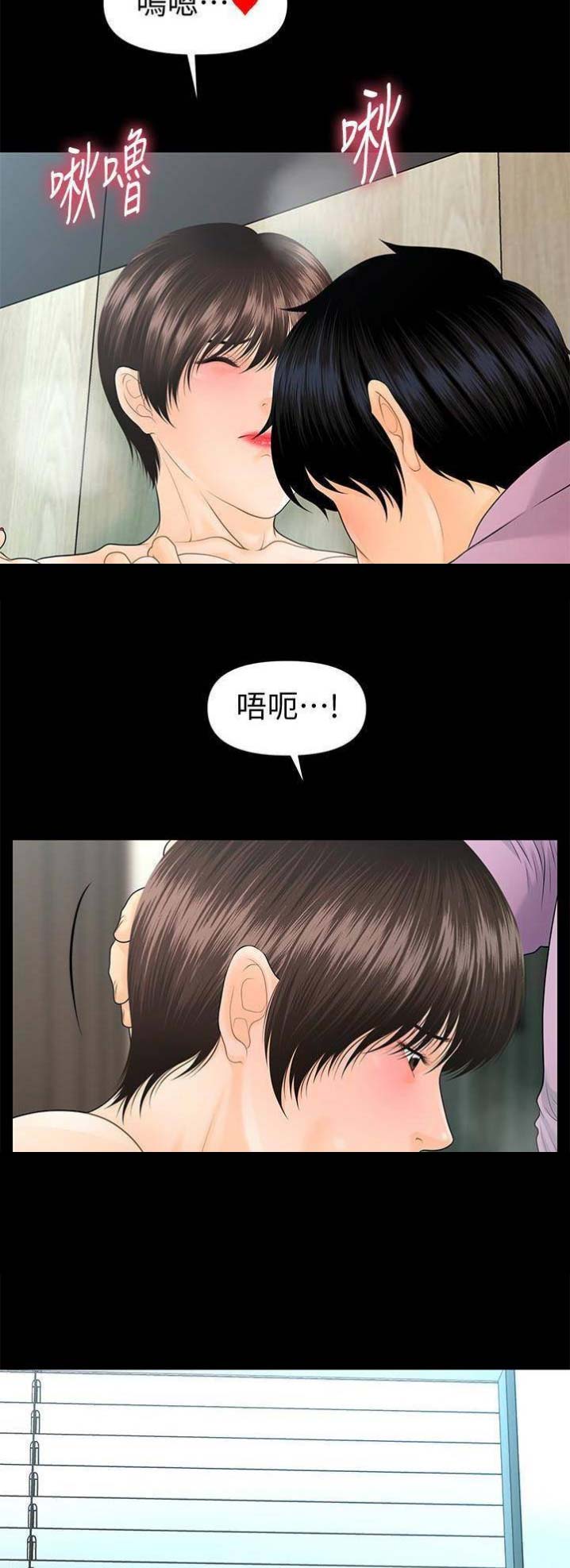 《秘书的评分》第115话 第10页