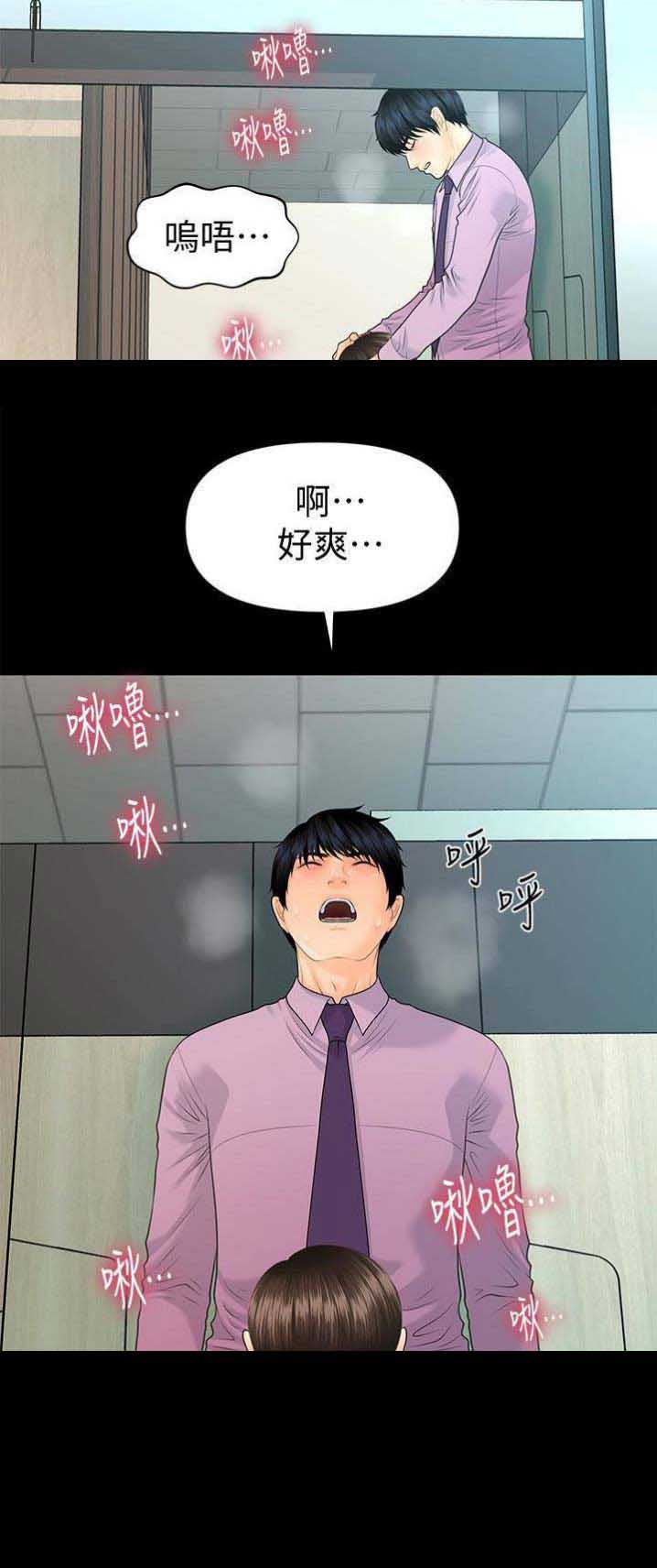《秘书的评分》第115话 第11页