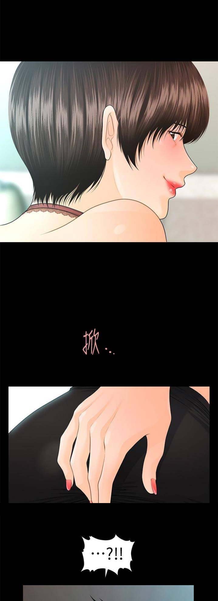《秘书的评分》第115话 第1页