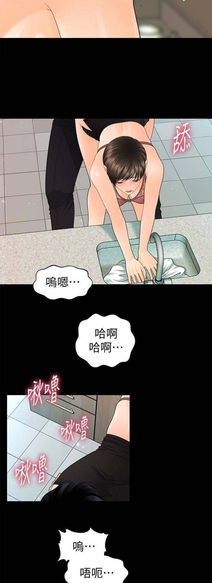 《秘书的评分》第115话 第6页