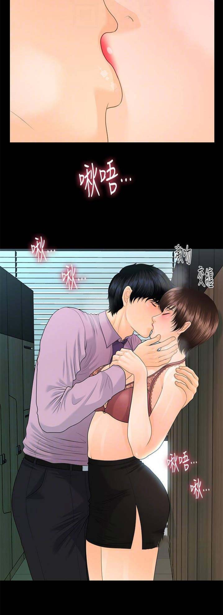 《秘书的评分》第115话 第8页