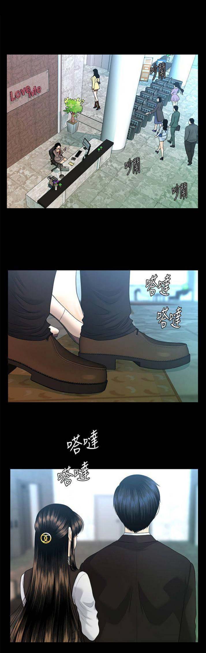 《秘书的评分》第120话 第10页