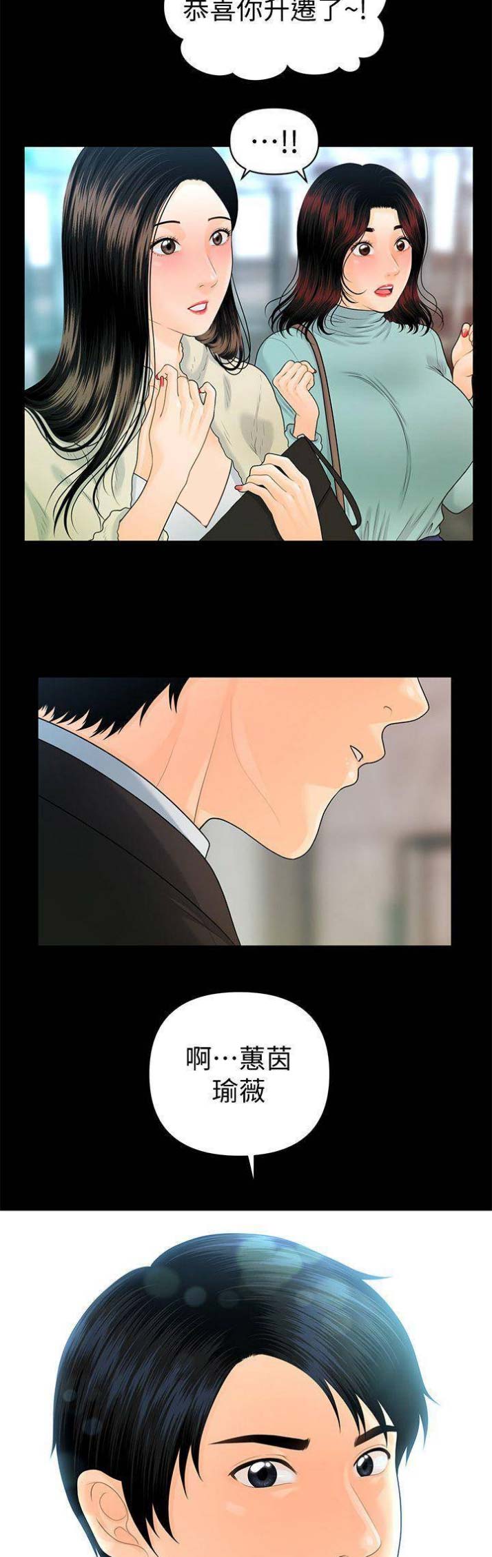 《秘书的评分》第120话 第13页