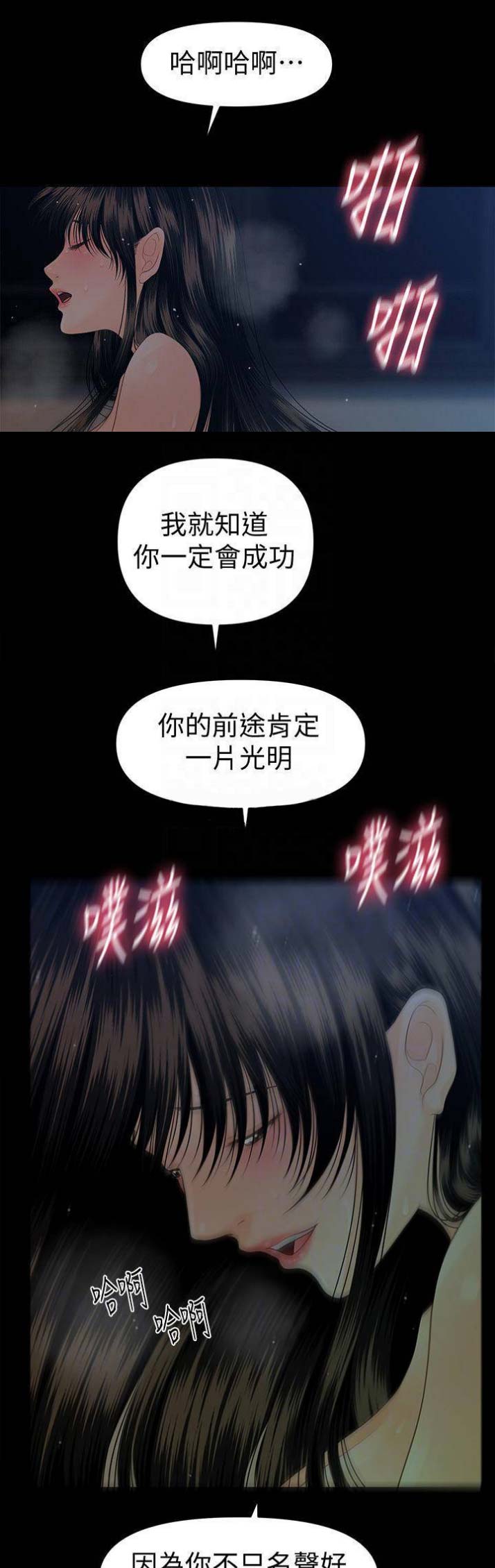 《秘书的评分》第120话 第1页
