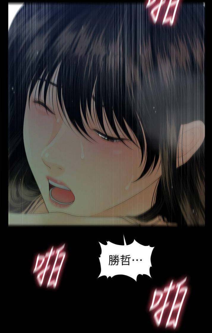 《秘书的评分》第119话 第15页