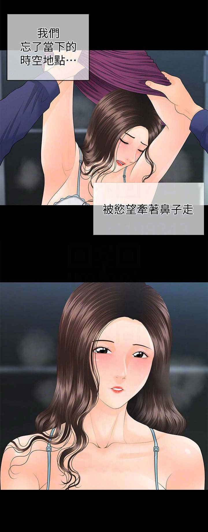 《秘书的评分》第123话 第10页