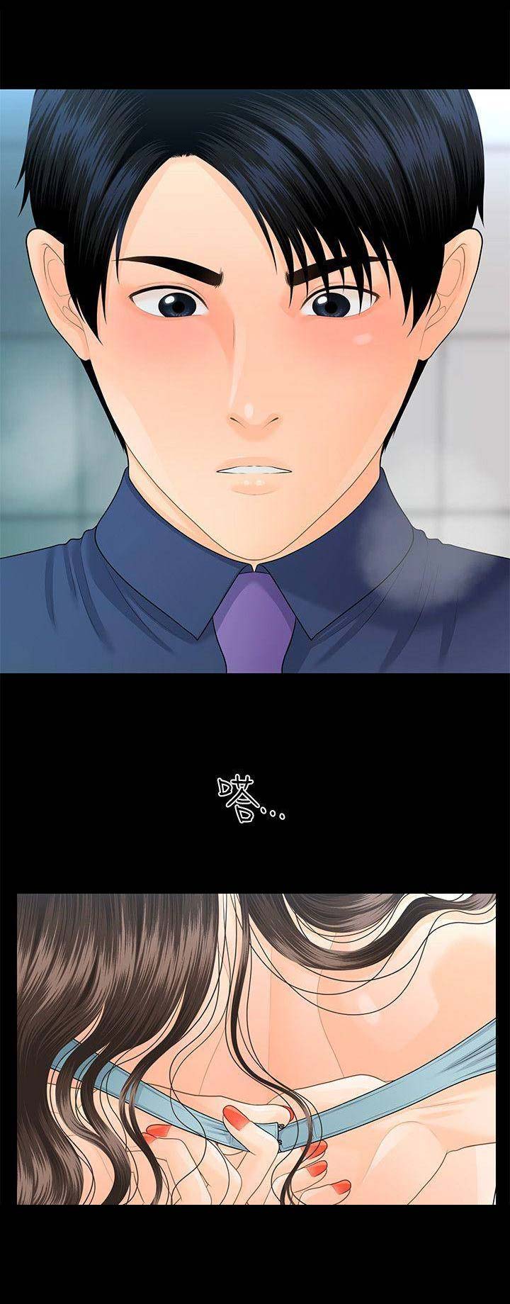 《秘书的评分》第123话 第11页