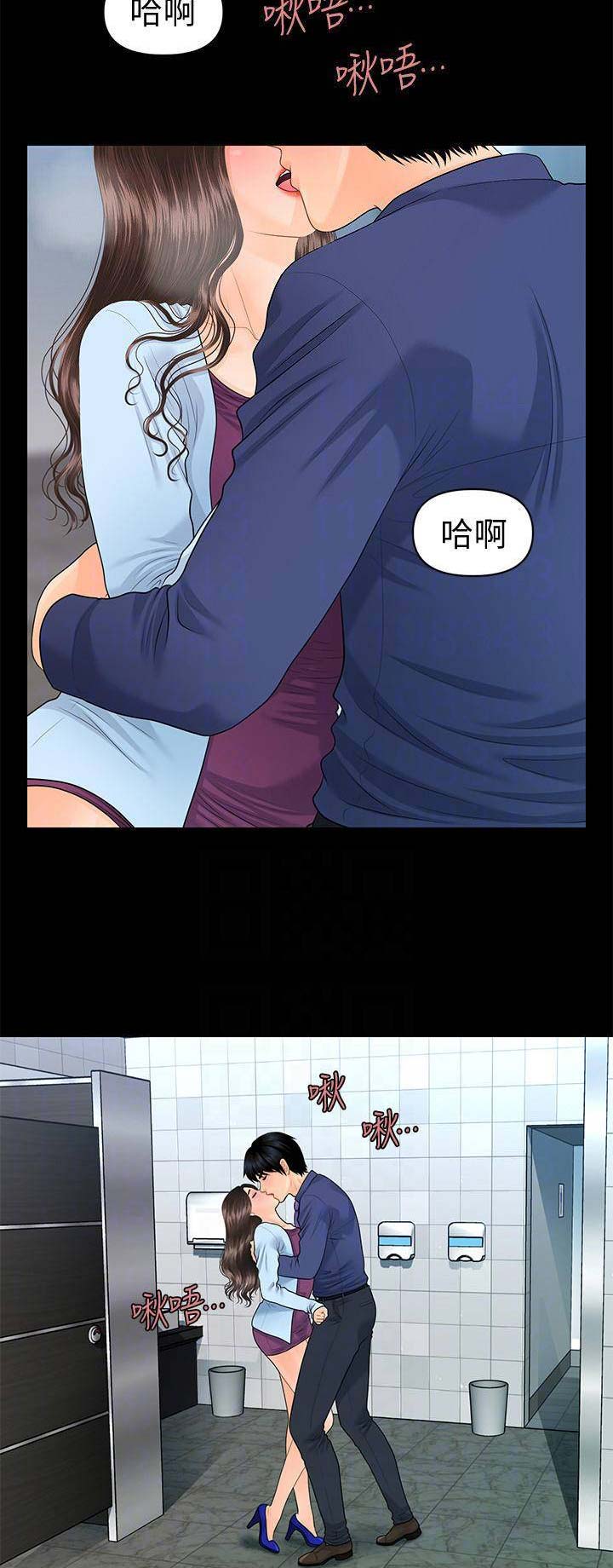 《秘书的评分》第123话 第7页