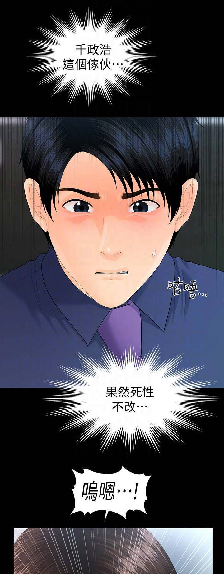《秘书的评分》第124话 第1页