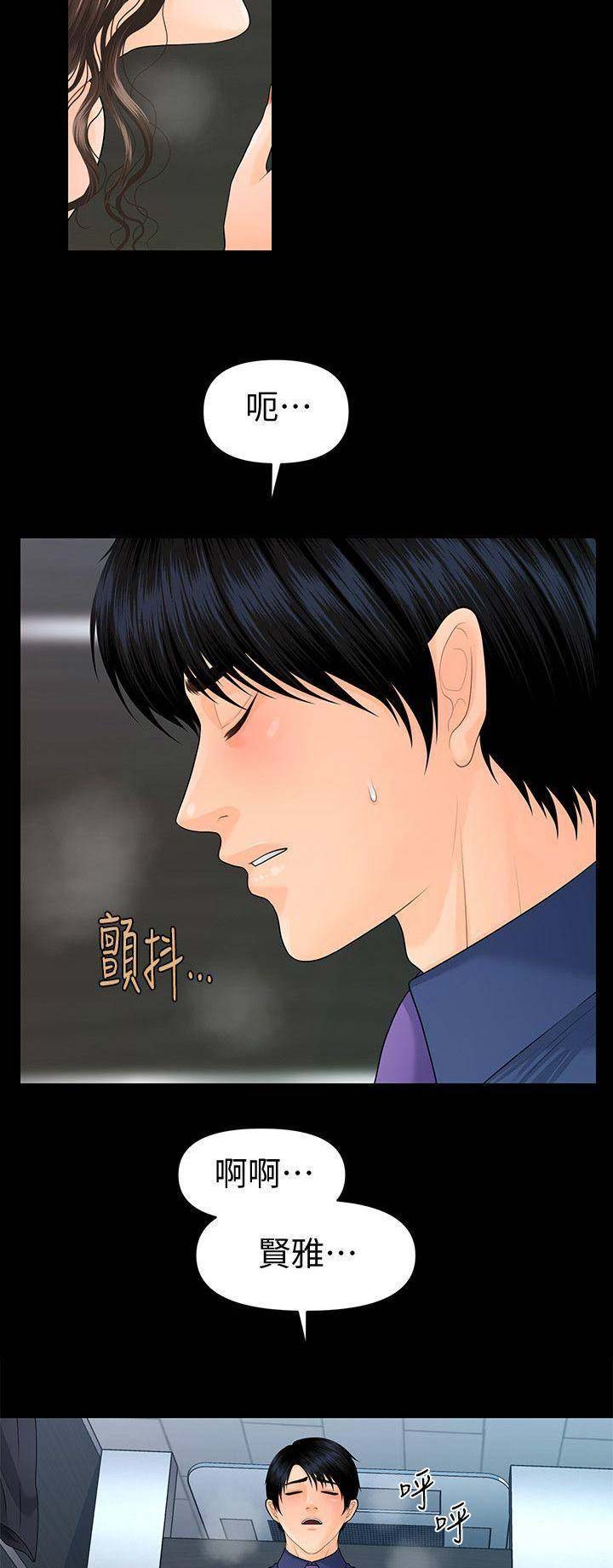《秘书的评分》第124话 第4页