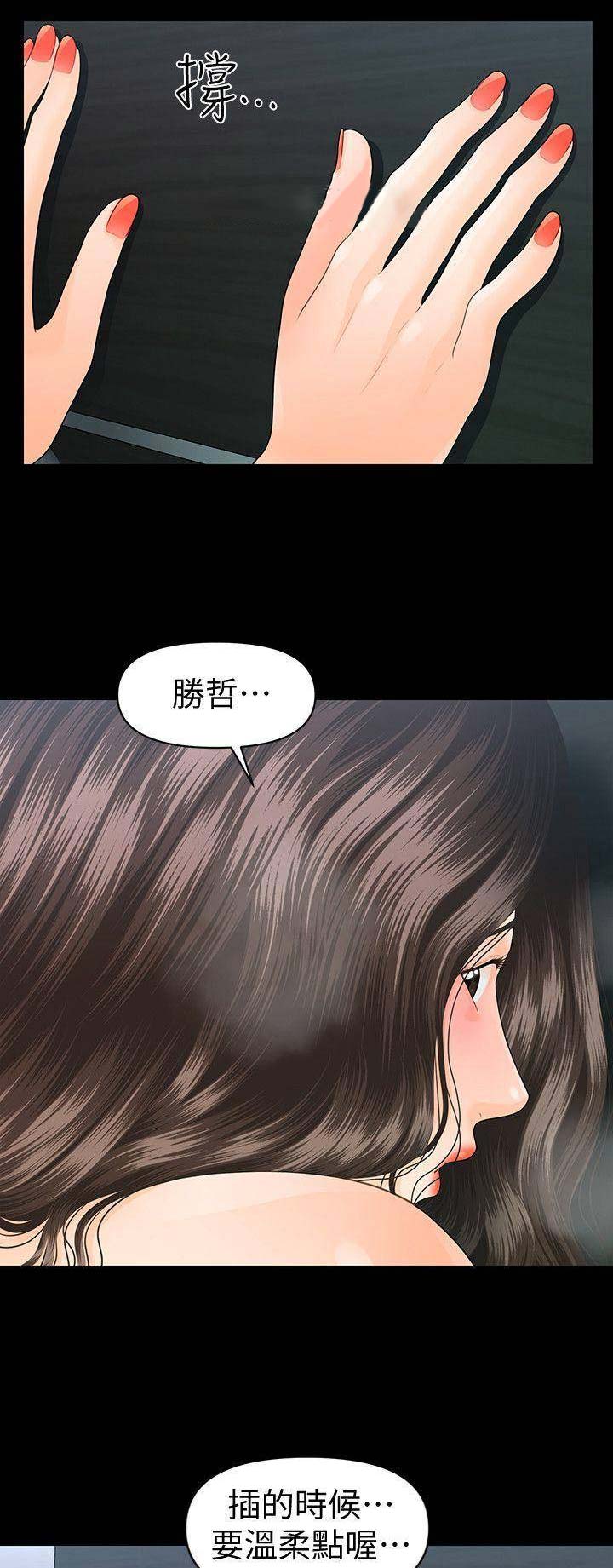 《秘书的评分》第124话 第6页