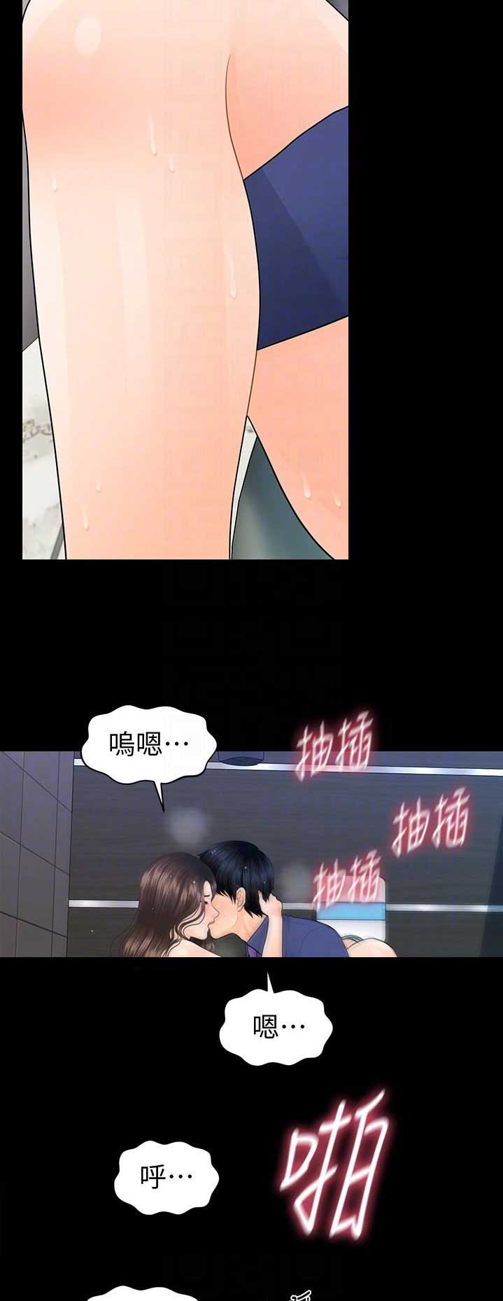 《秘书的评分》第125话 第13页