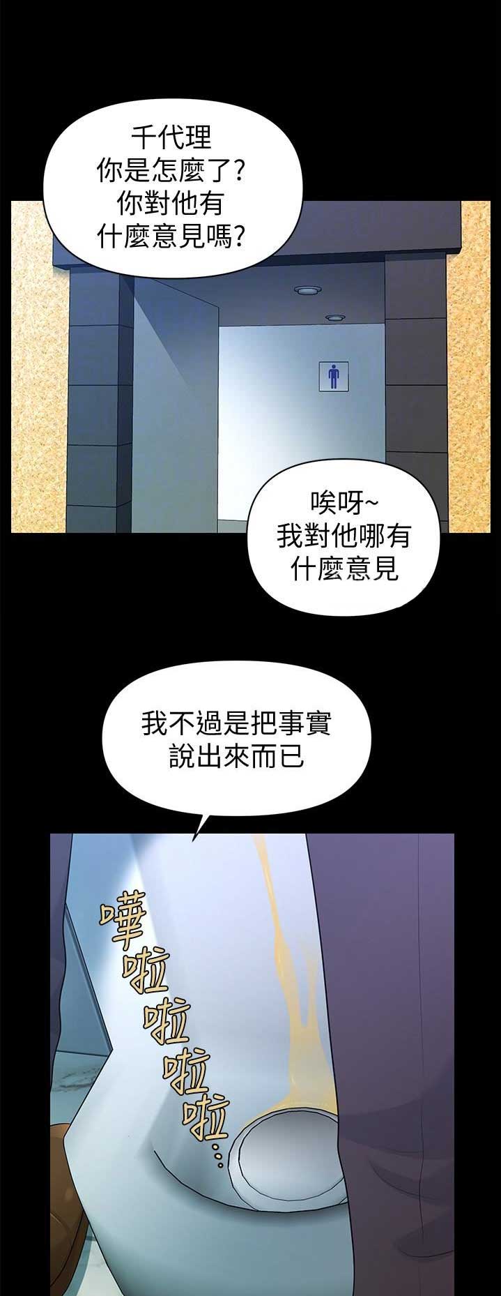 《秘书的评分》第125话 第1页