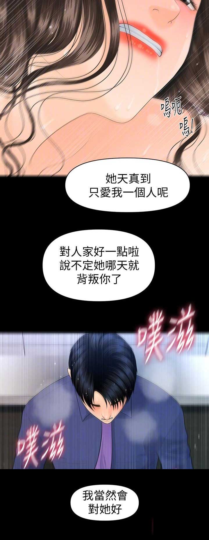 《秘书的评分》第125话 第6页