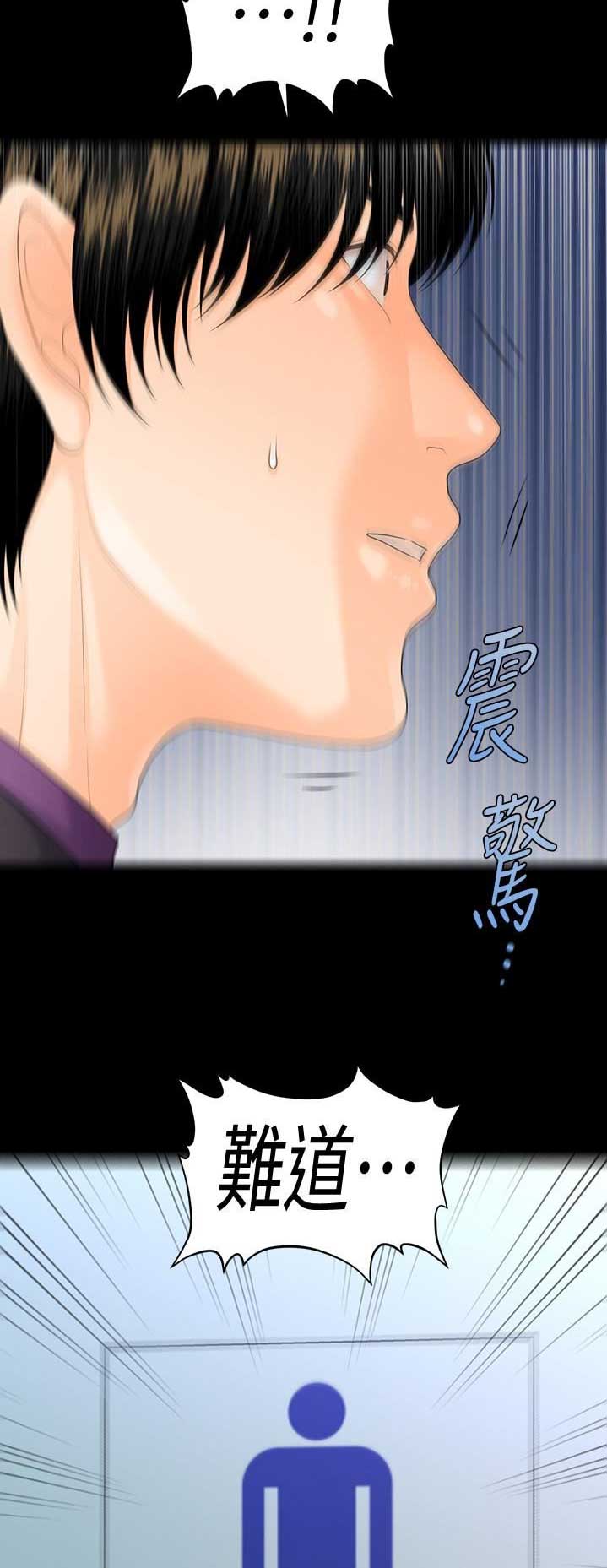 《秘书的评分》第126话 第11页
