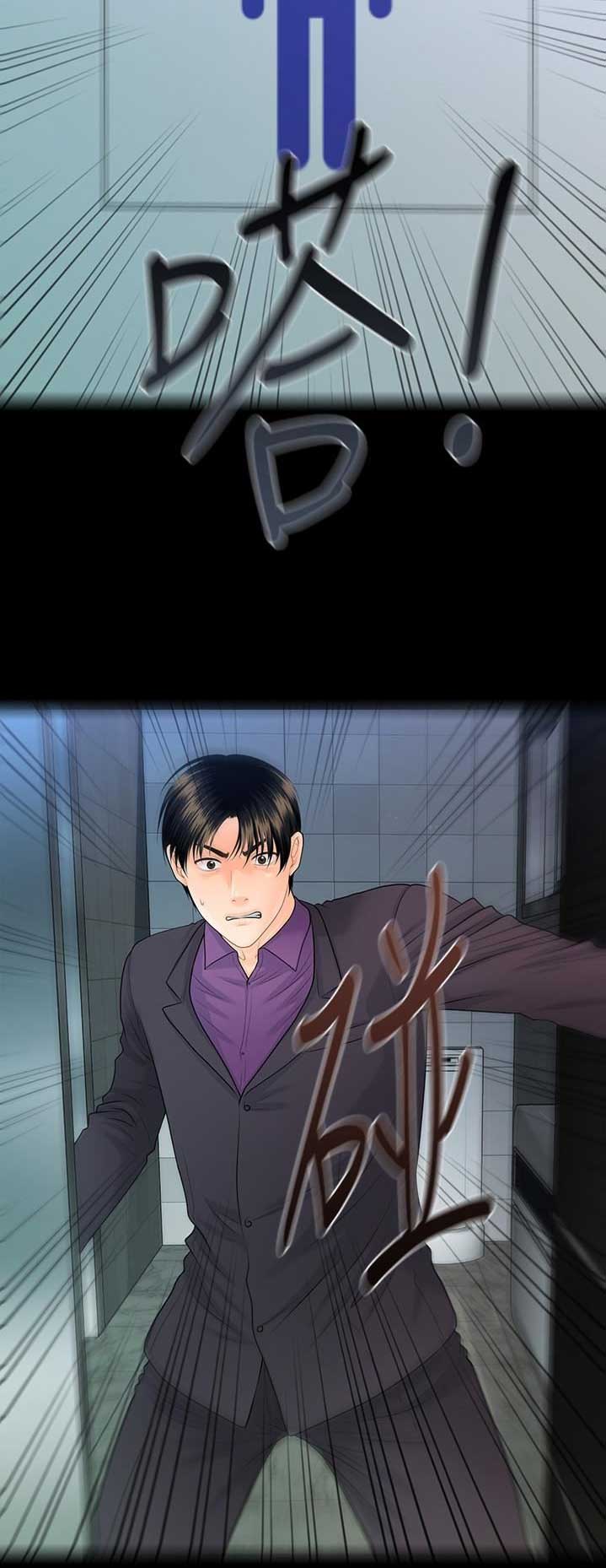 《秘书的评分》第126话 第12页