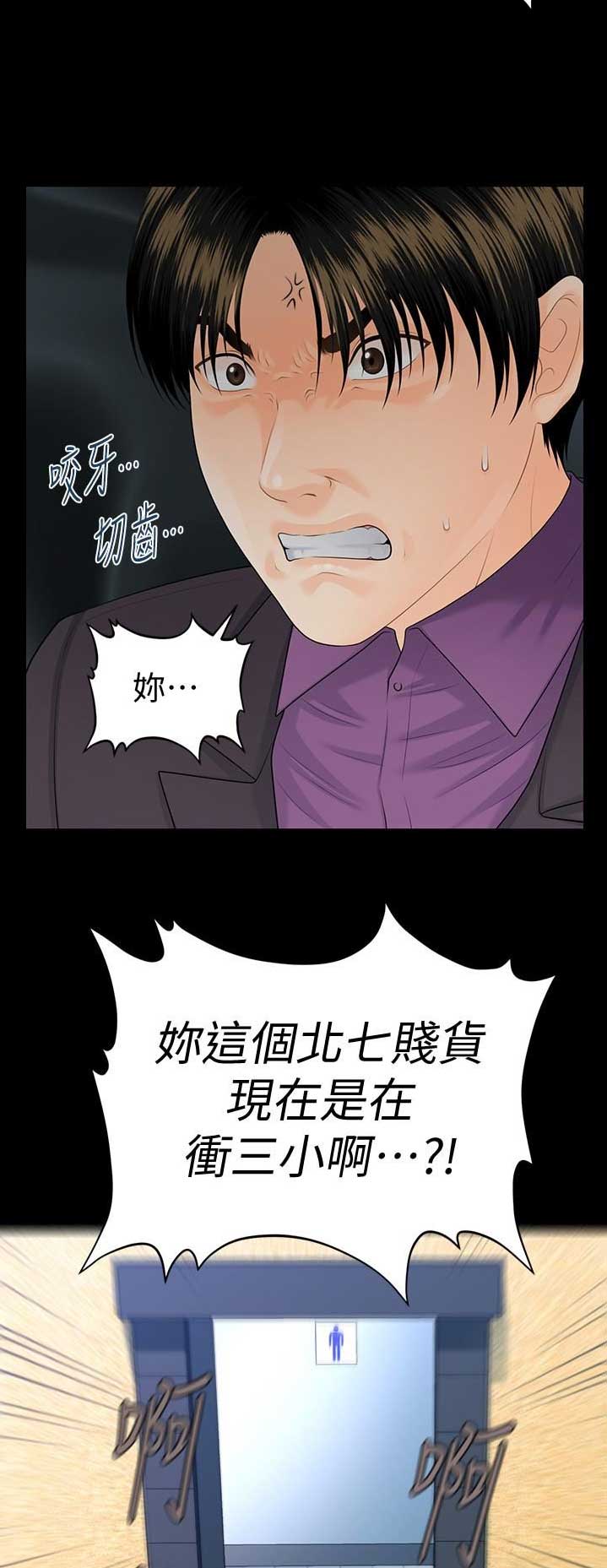《秘书的评分》第126话 第14页