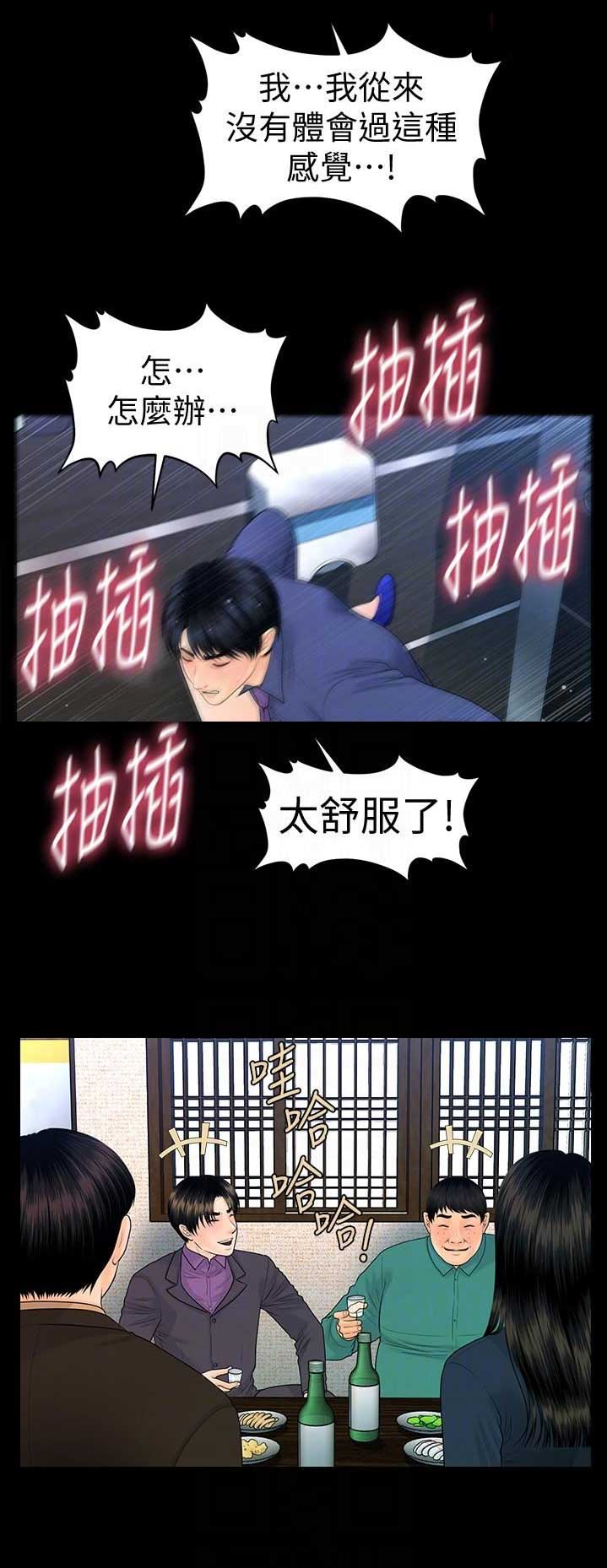 《秘书的评分》第126话 第1页