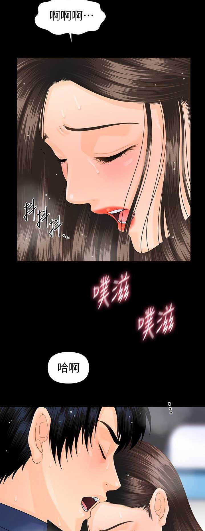 《秘书的评分》第126话 第3页