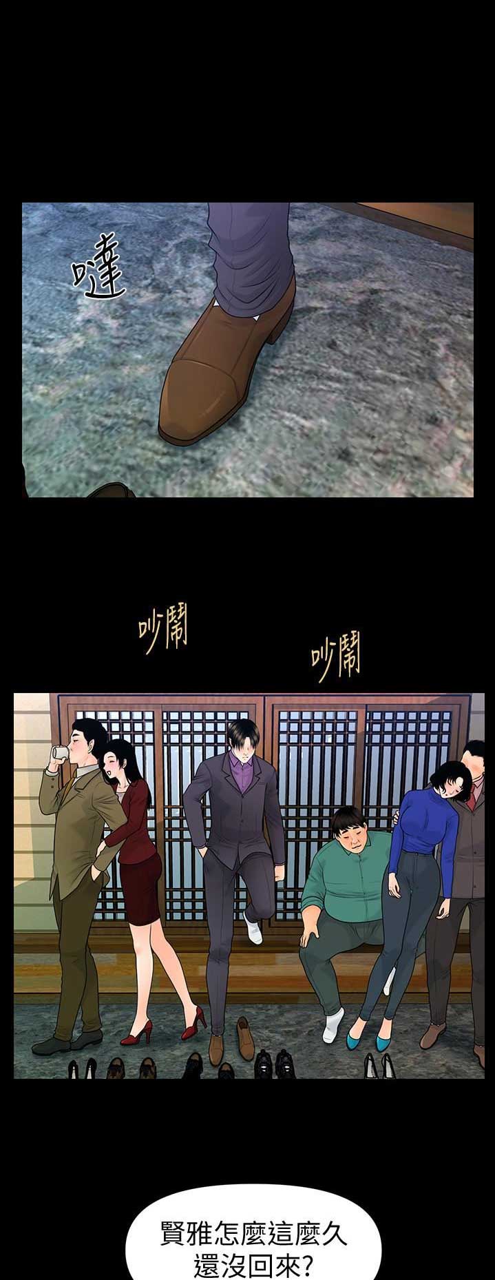 《秘书的评分》第126话 第6页