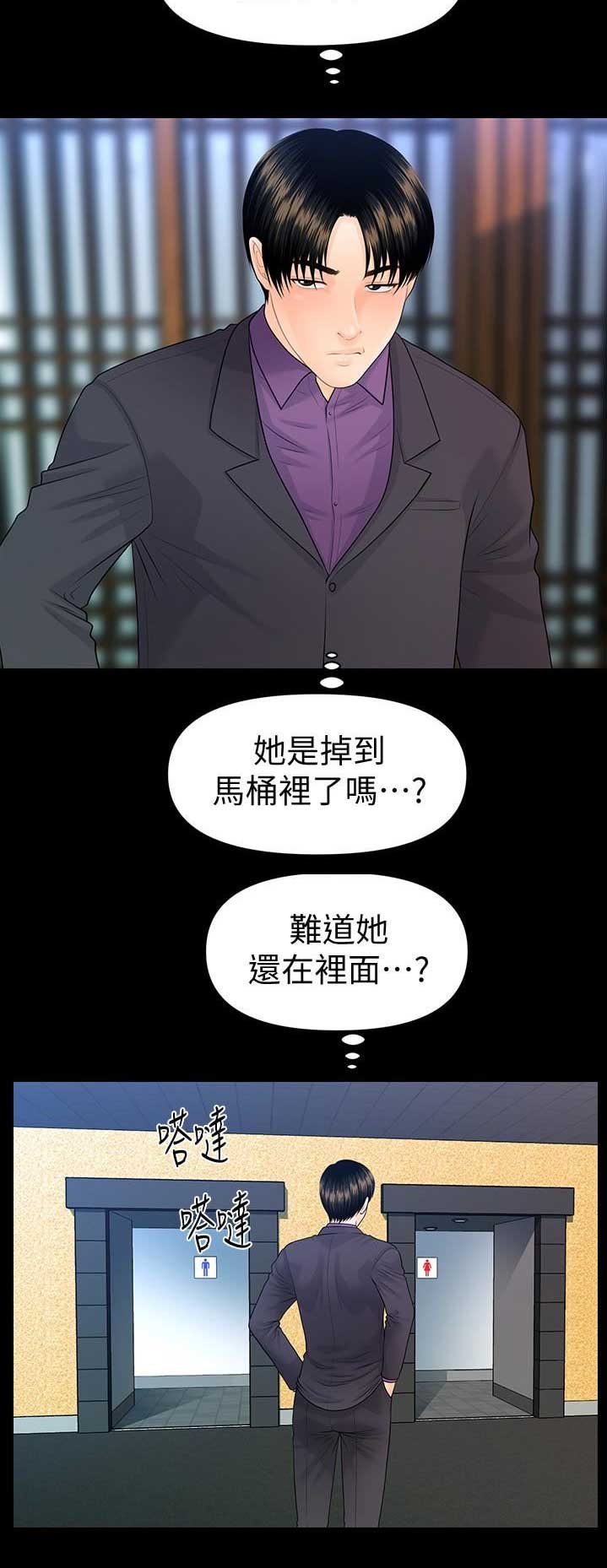 《秘书的评分》第126话 第7页