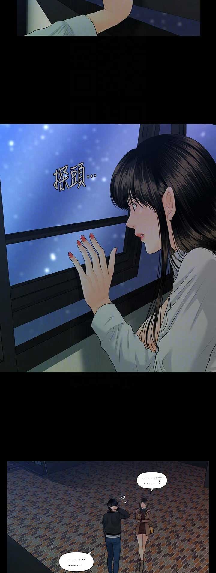 《秘书的评分》第129话 第12页