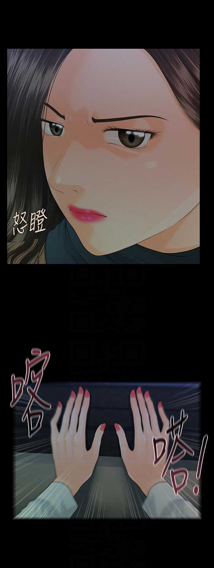 《秘书的评分》第129话 第15页