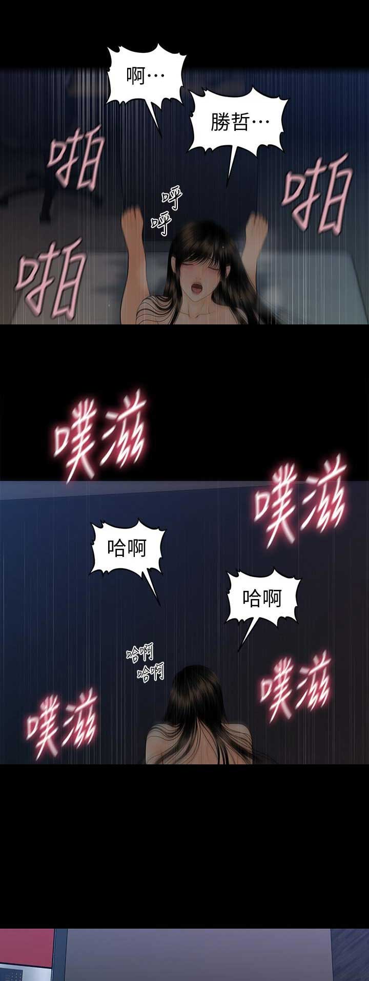 《秘书的评分》第129话 第3页