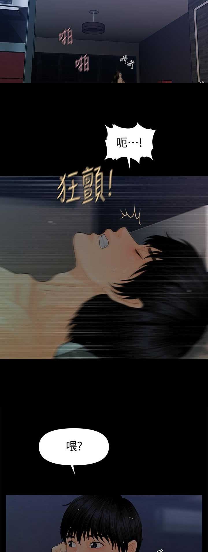 《秘书的评分》第129话 第4页