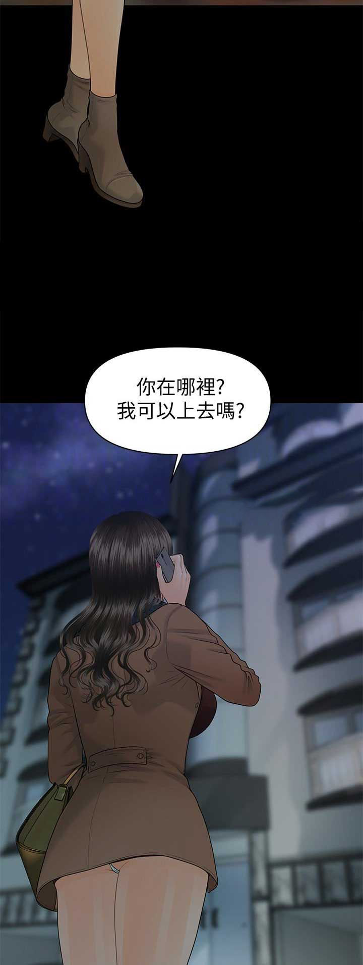 《秘书的评分》第129话 第7页