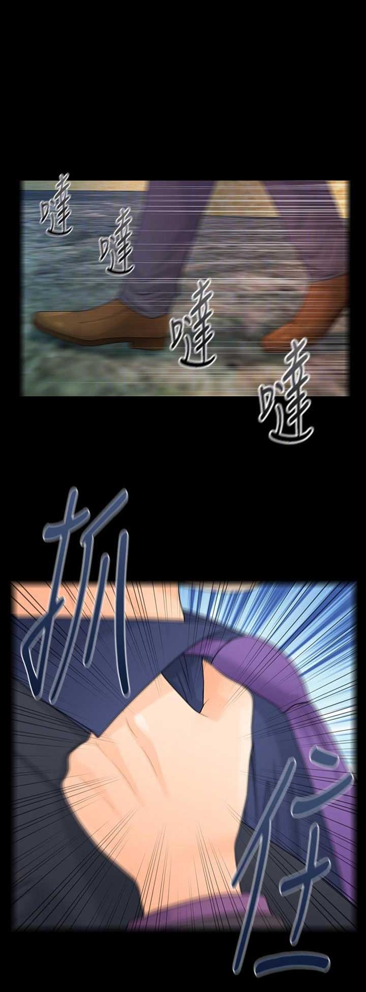 《秘书的评分》第127话 第1页