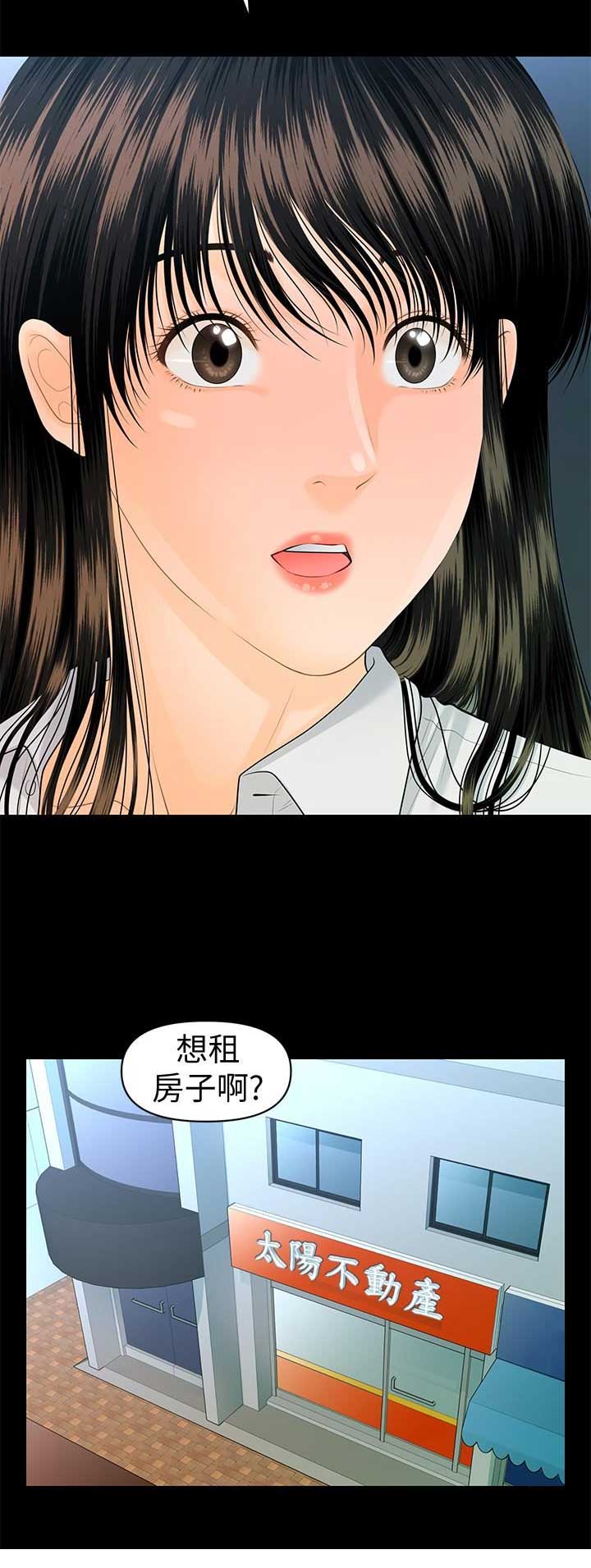 《秘书的评分》第130话 第15页