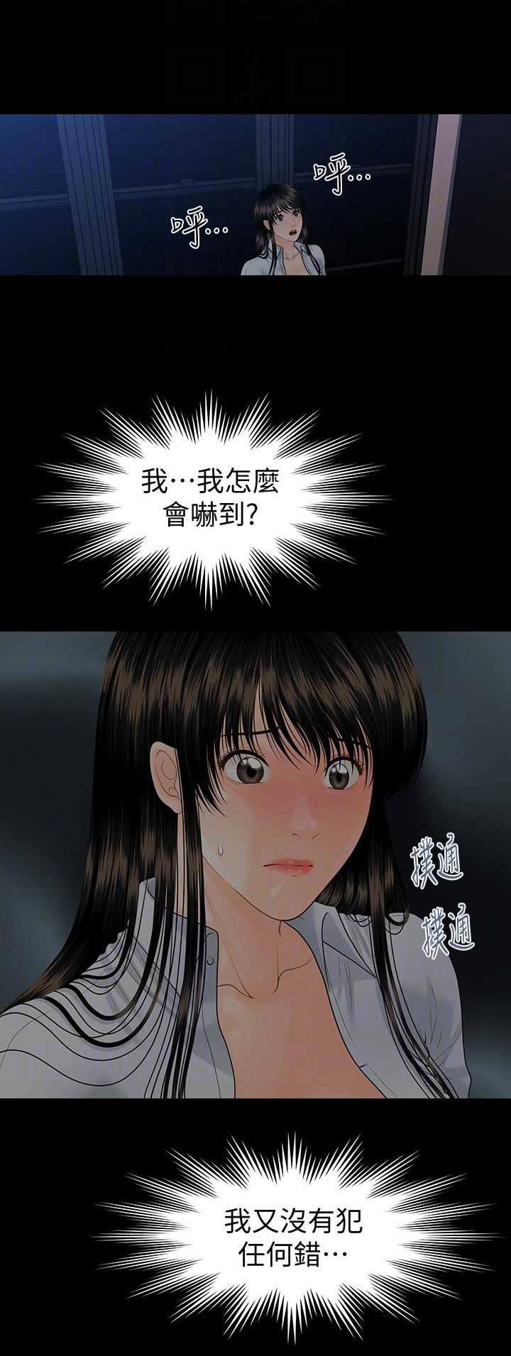 《秘书的评分》第130话 第1页