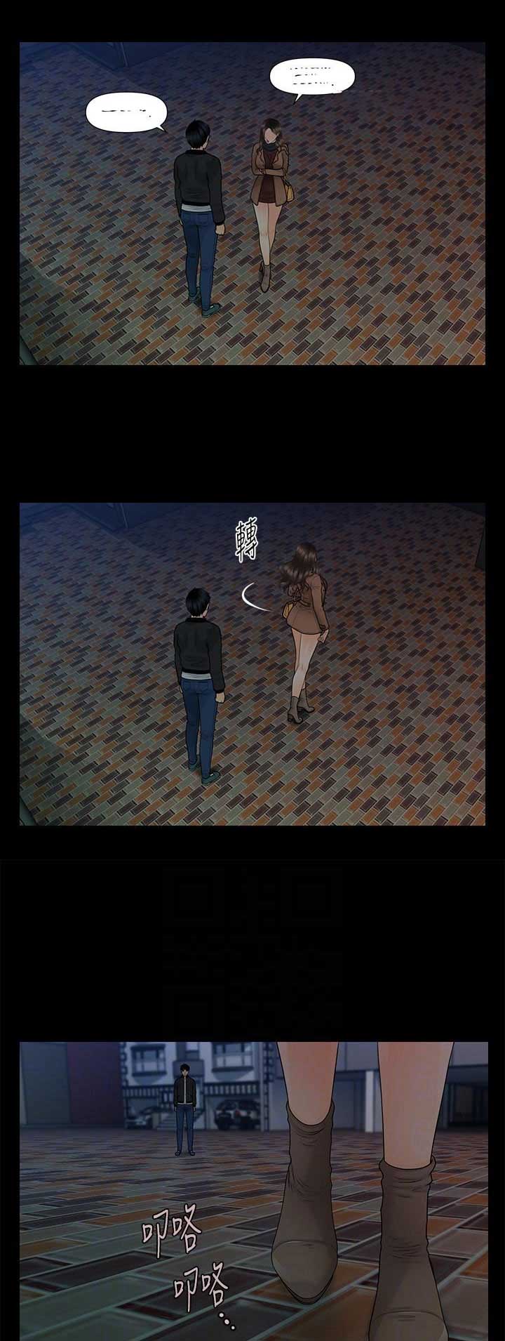 《秘书的评分》第130话 第2页