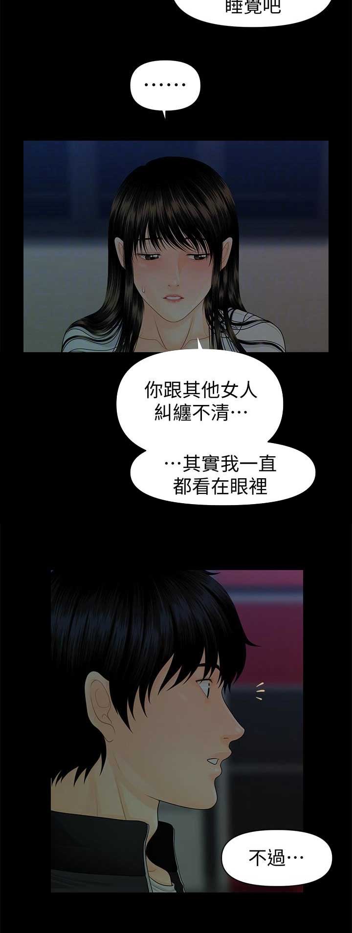 《秘书的评分》第130话 第4页