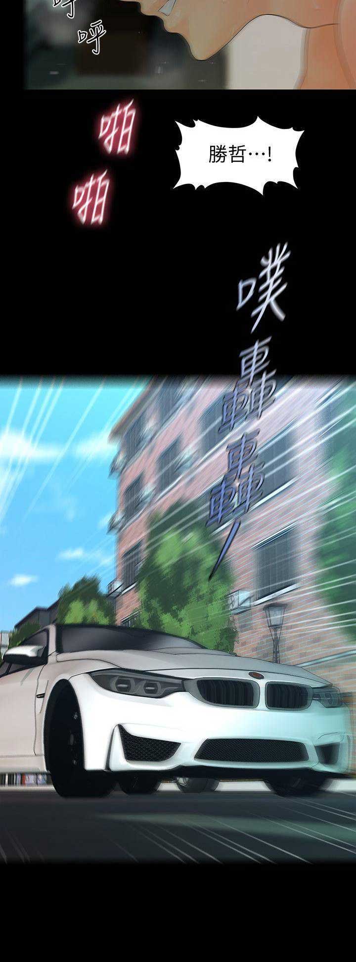 《秘书的评分》第131话 第13页