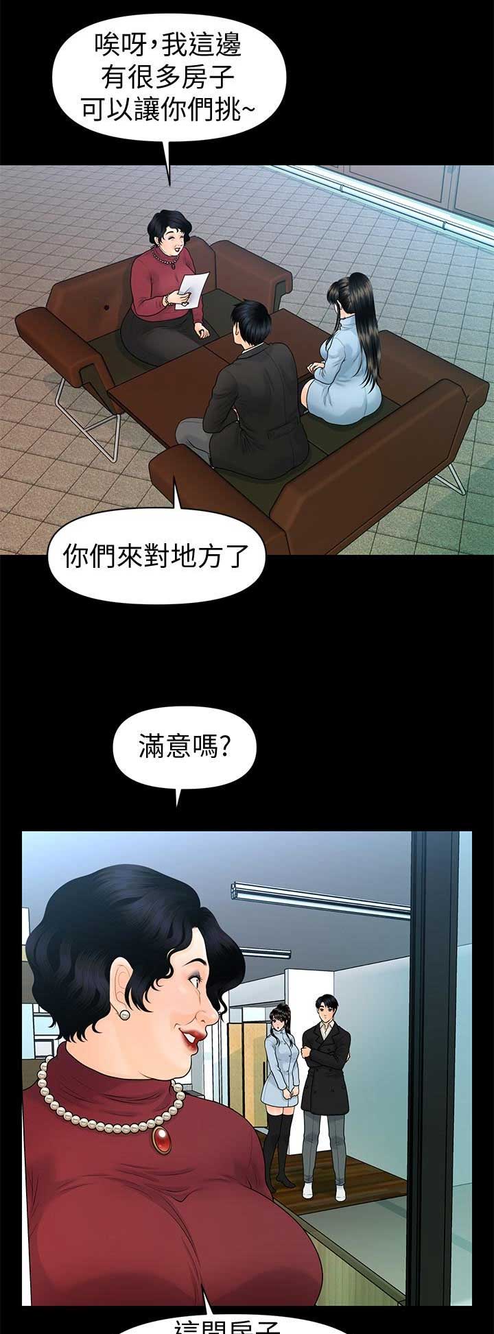《秘书的评分》第131话 第1页