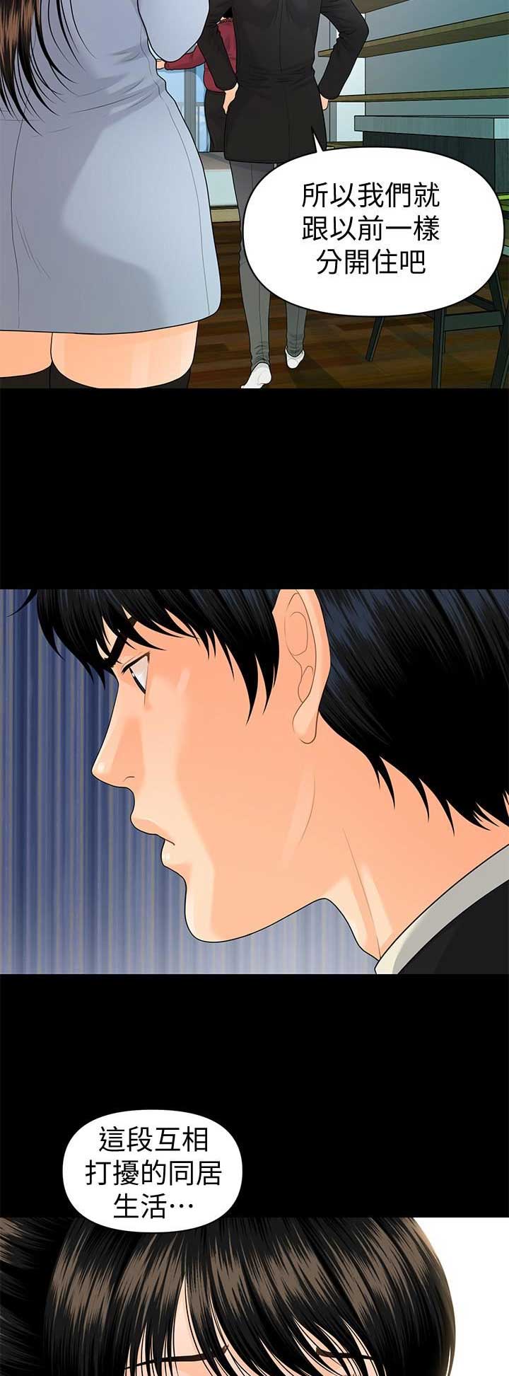 《秘书的评分》第131话 第4页