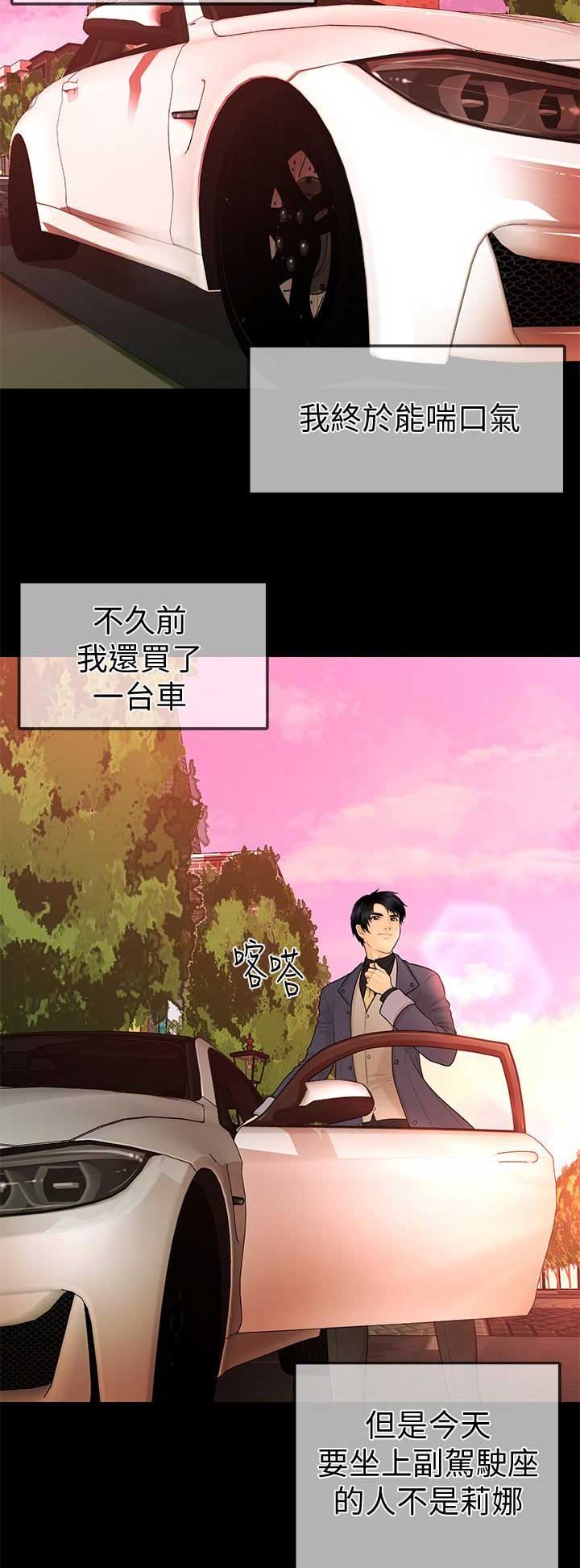 《秘书的评分》第131话 第7页
