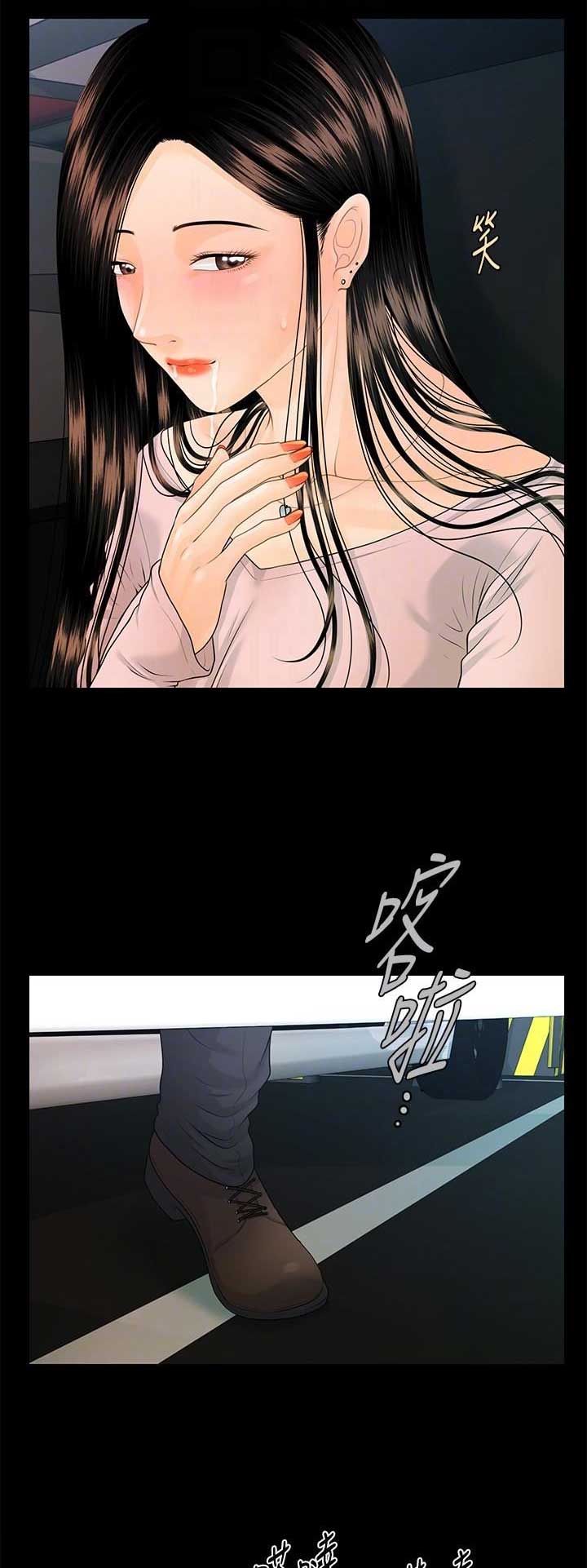 《秘书的评分》第132话 第12页