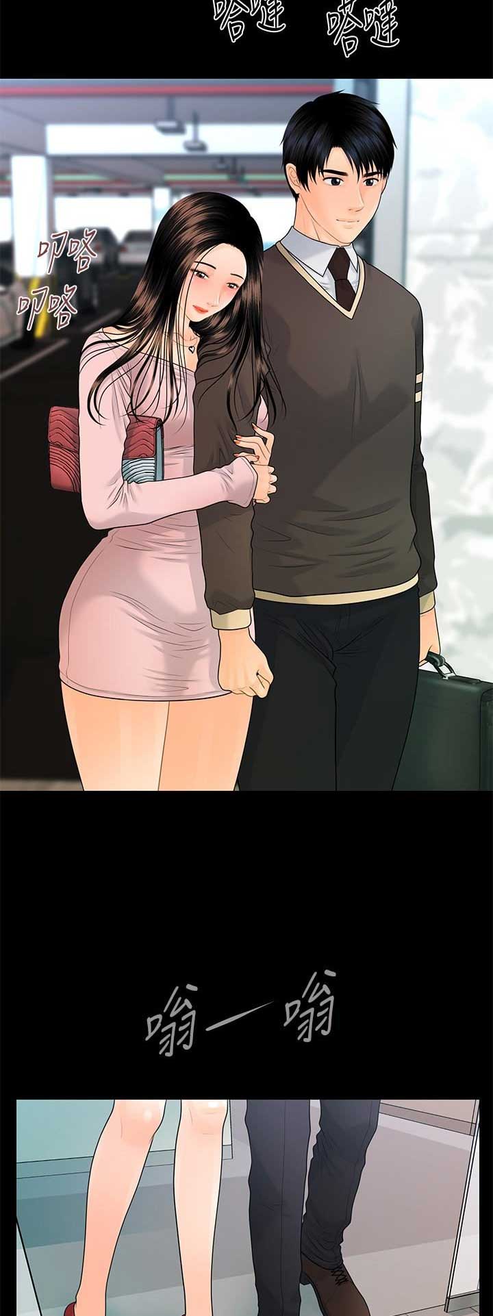 《秘书的评分》第132话 第13页