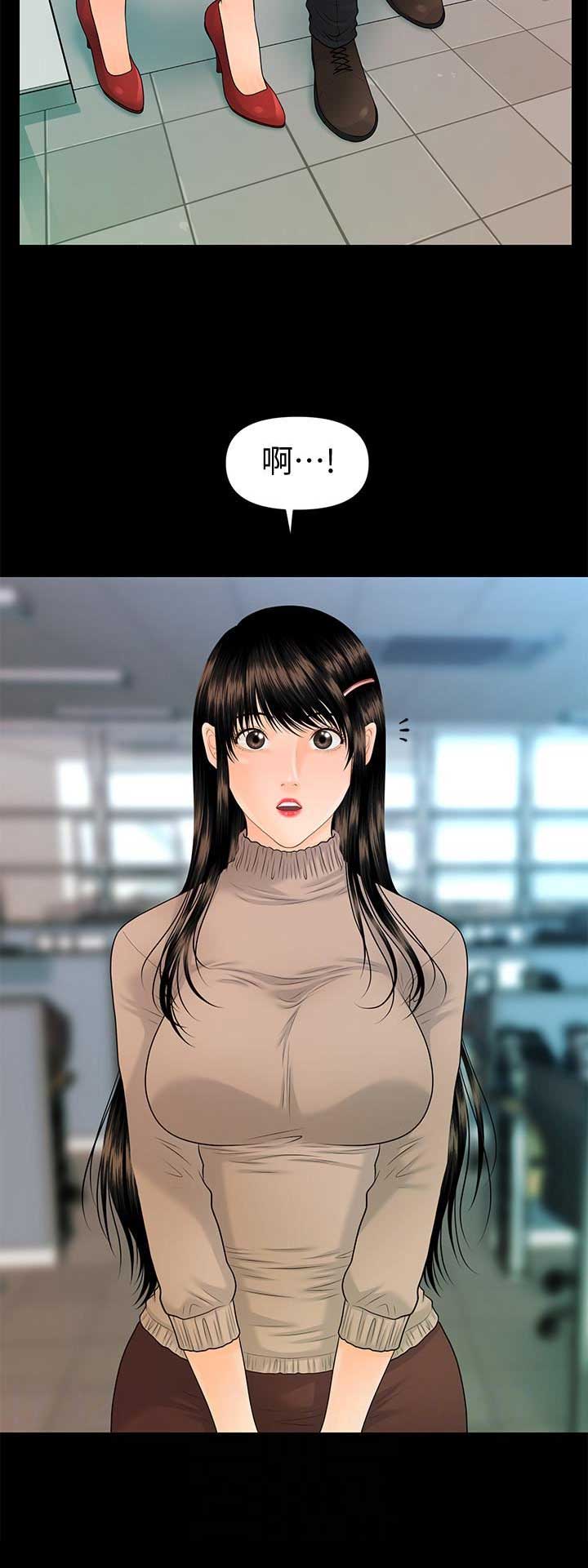 《秘书的评分》第132话 第14页