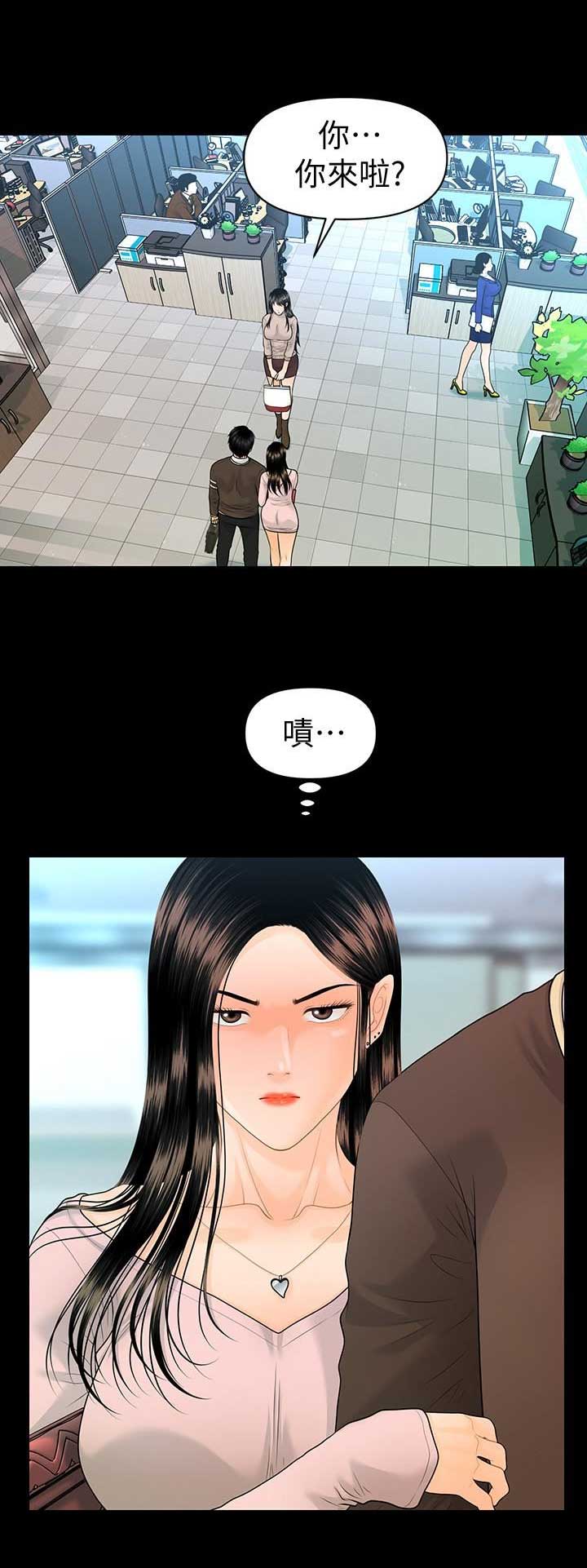 《秘书的评分》第132话 第15页