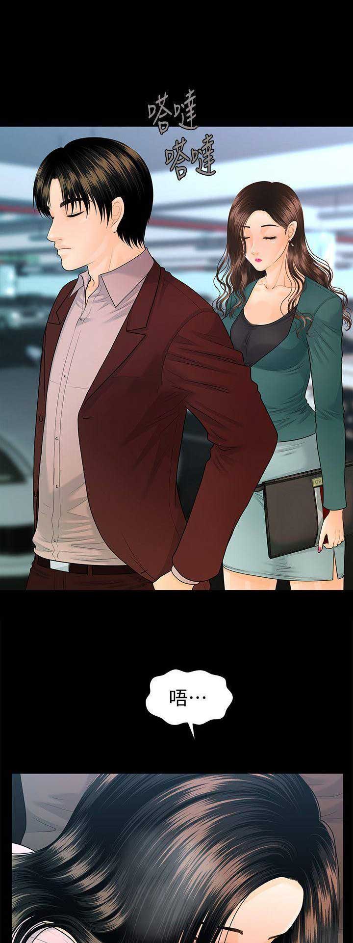 《秘书的评分》第132话 第2页