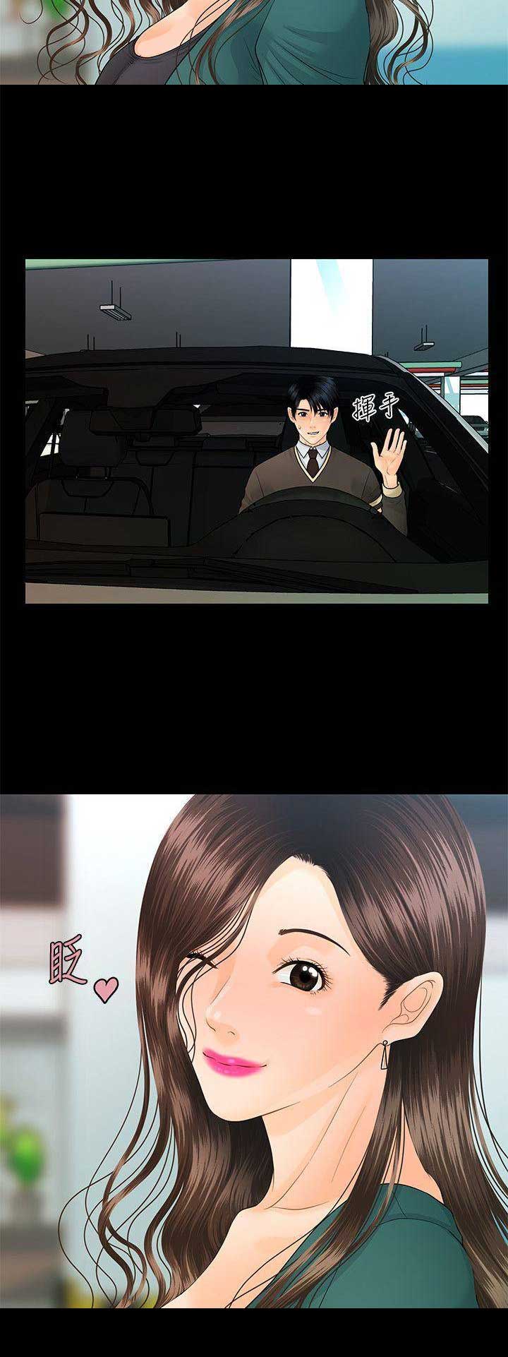 《秘书的评分》第132话 第5页