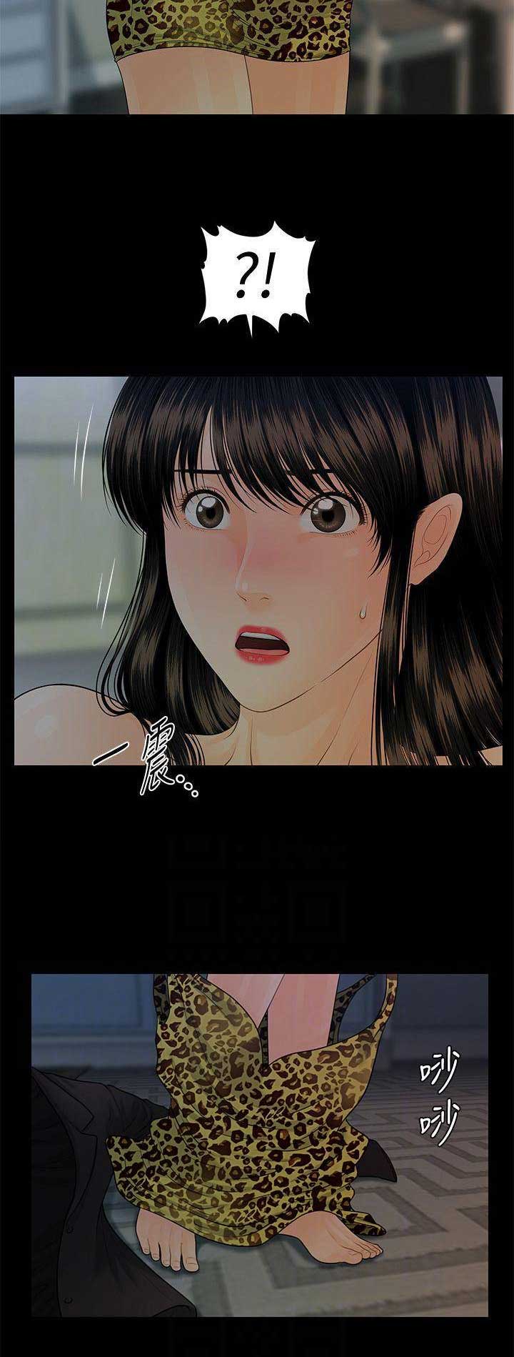 《秘书的评分》第134话 第15页