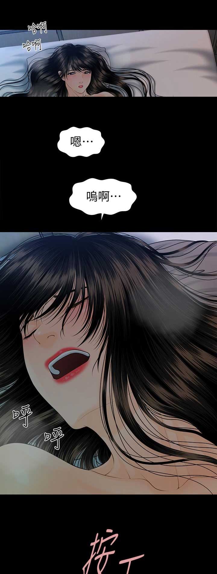 《秘书的评分》第134话 第1页